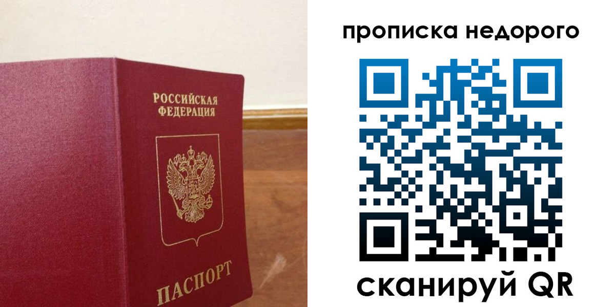 временная регистрация в Шарыпово