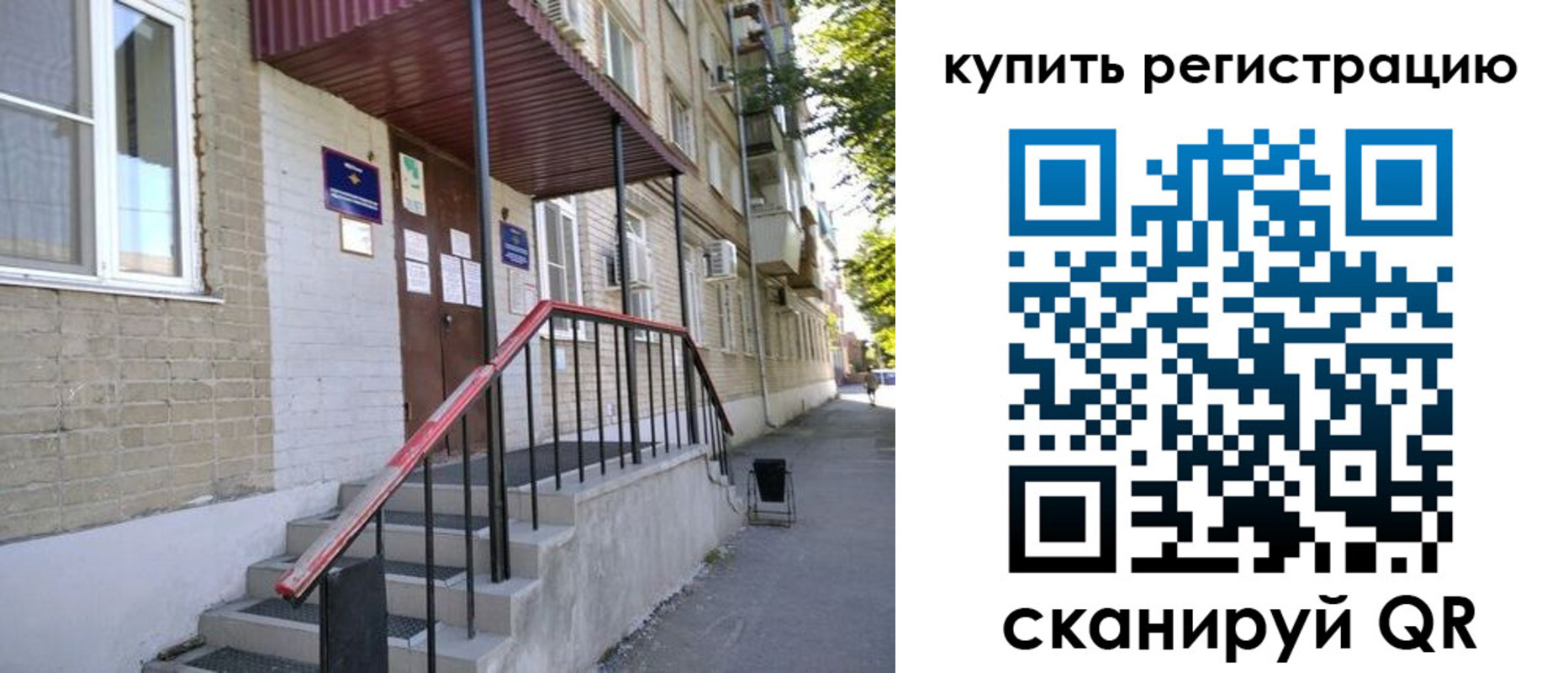 где прописаться в Шарыпово