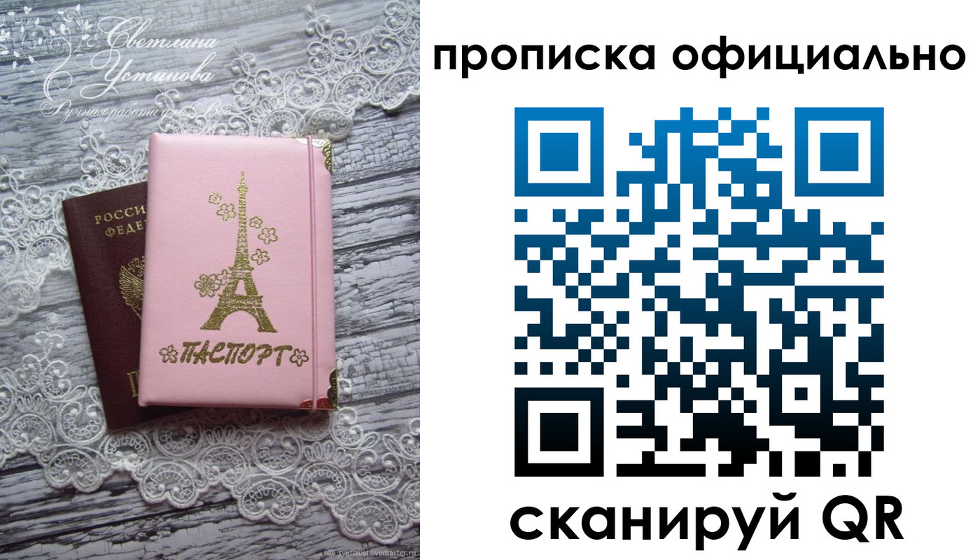 временная регистрация адрес в Шарыпово